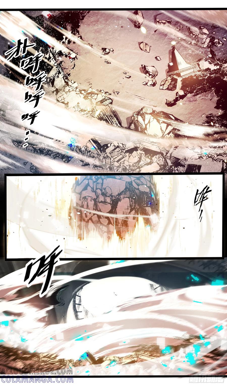 《异度深渊-重启纪元》57 第34页