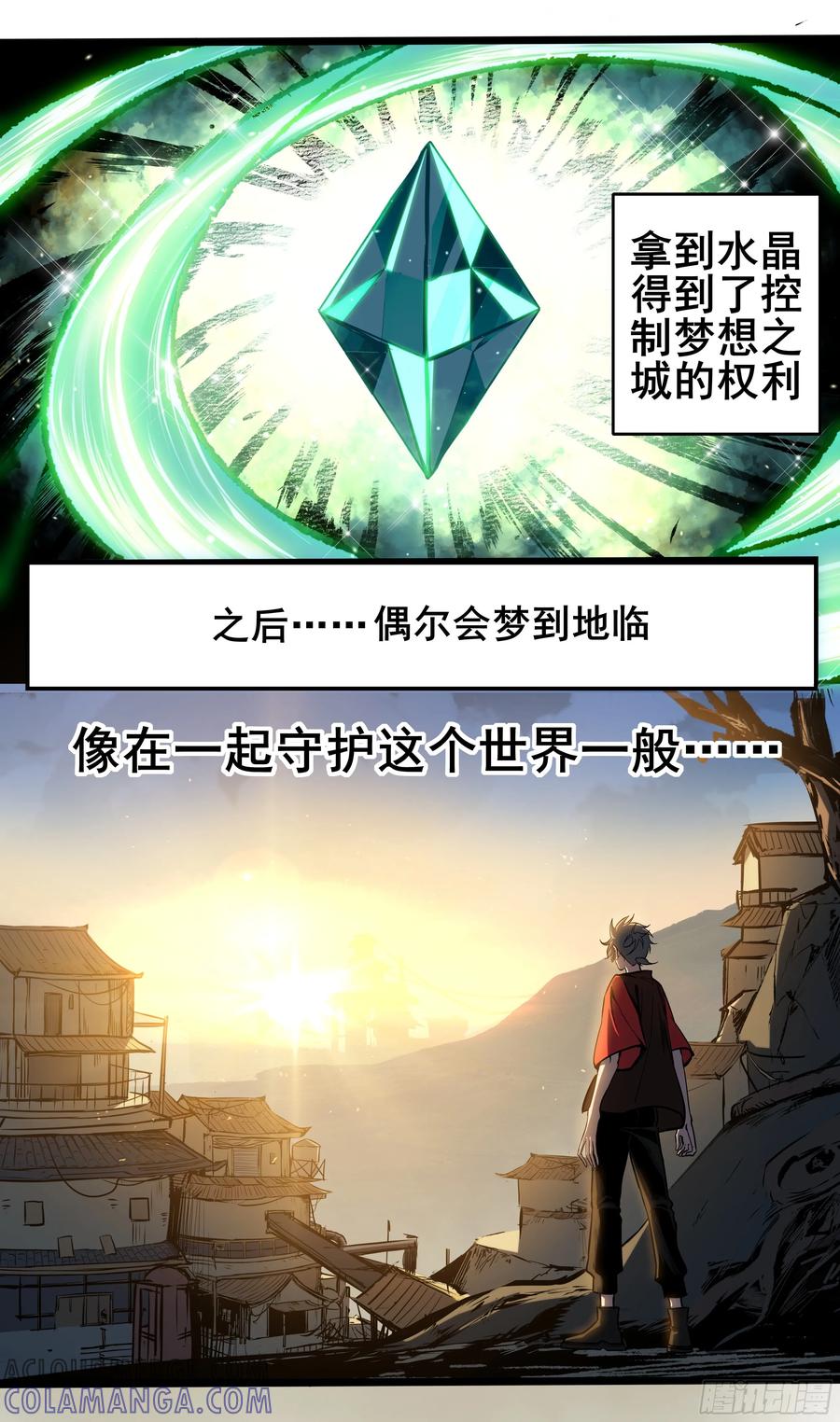 《异度深渊-重启纪元》57 第73页