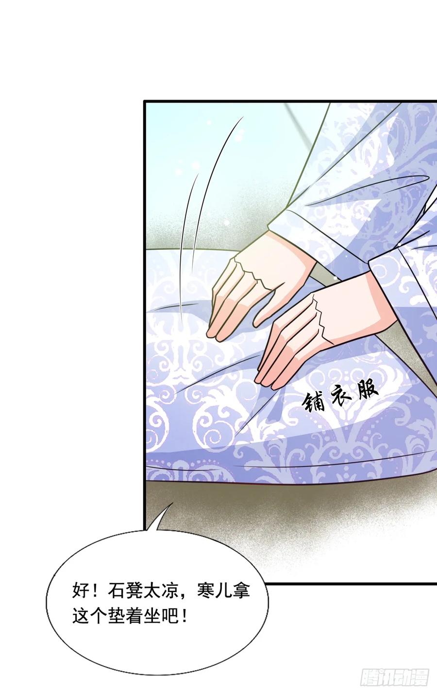 《女尊帝国之朕的倾世男妃们》第3—9话 下一胎换你来生 第24页