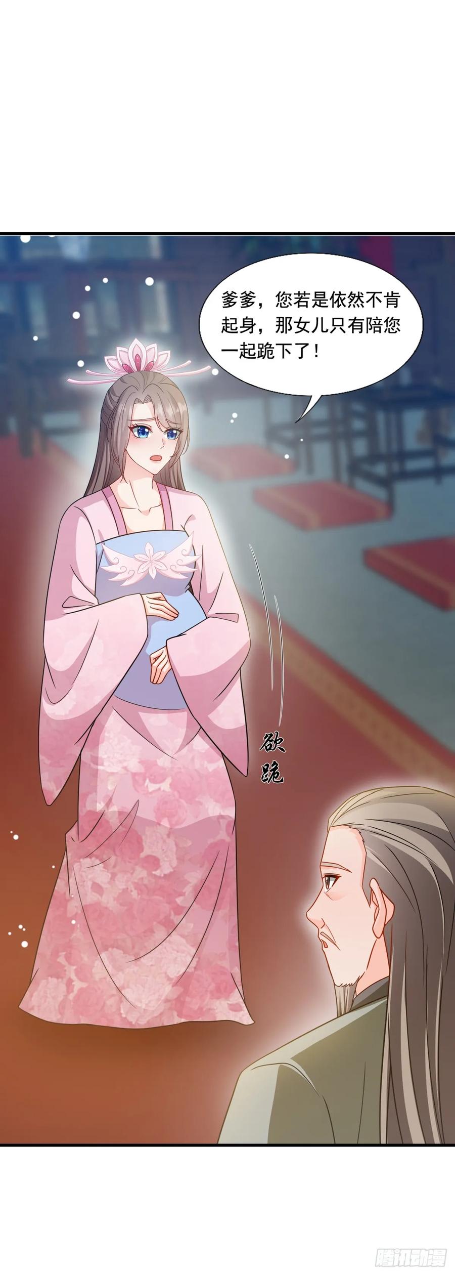《女尊帝国之朕的倾世男妃们》第3—9话 下一胎换你来生 第8页