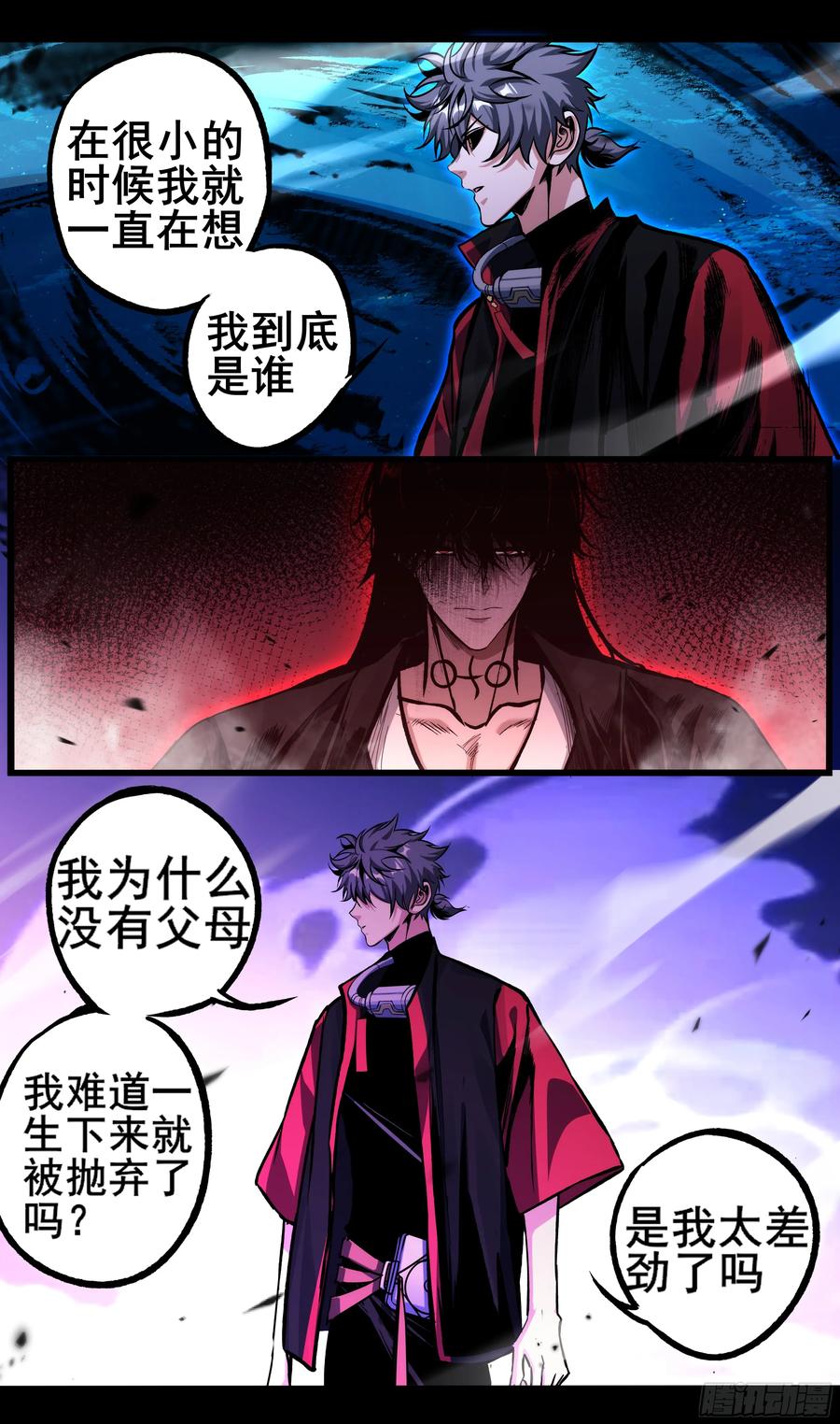 《异度深渊-重启纪元》57 第12页
