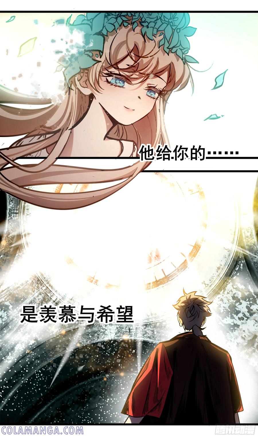 《异度深渊-重启纪元》57 第70页