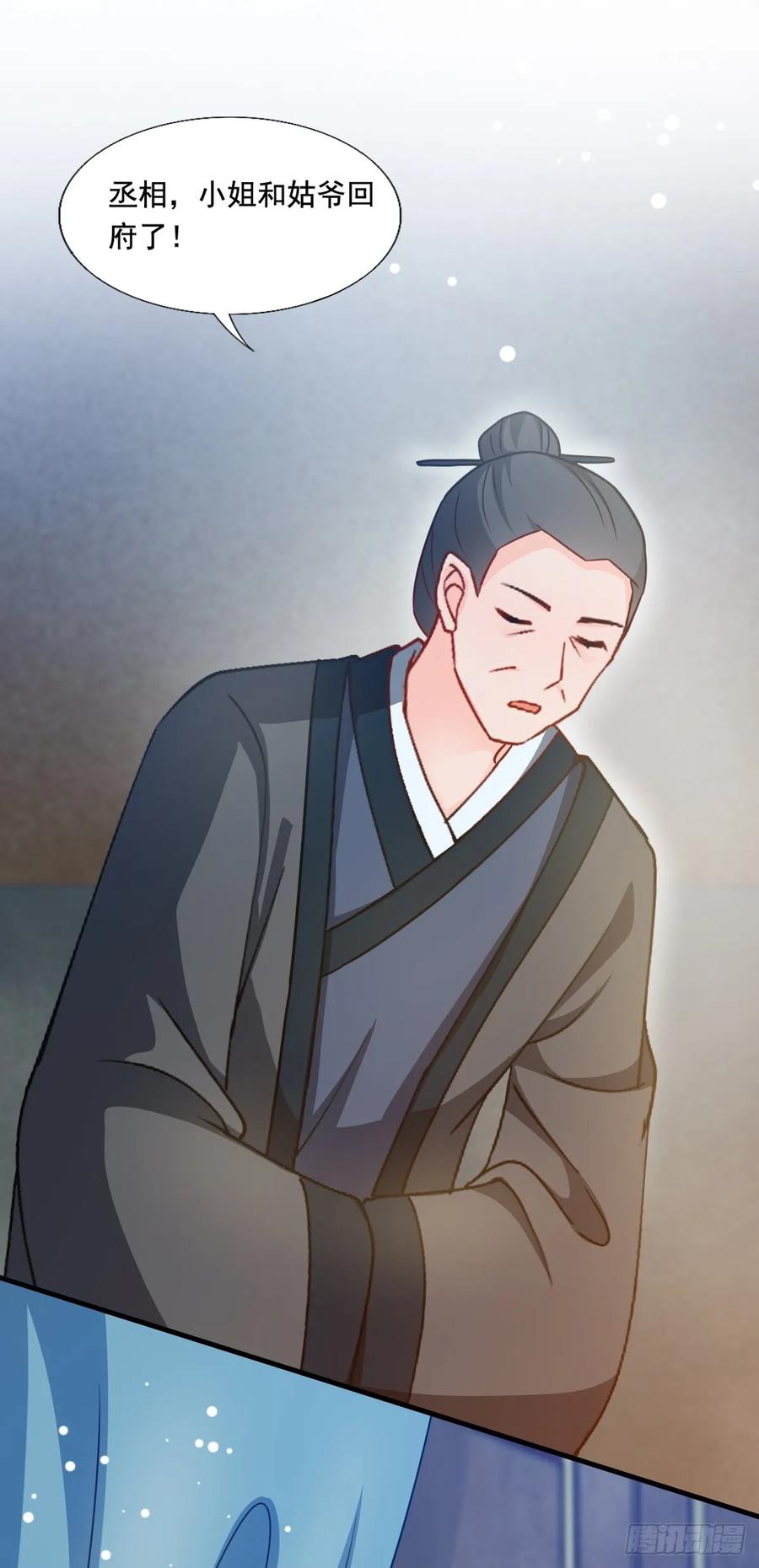 《女尊帝国之朕的倾世男妃们》第3—9话 下一胎换你来生 第2页