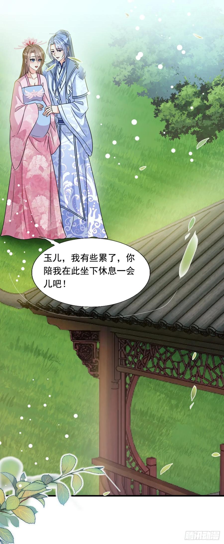 《女尊帝国之朕的倾世男妃们》第3—9话 下一胎换你来生 第22页