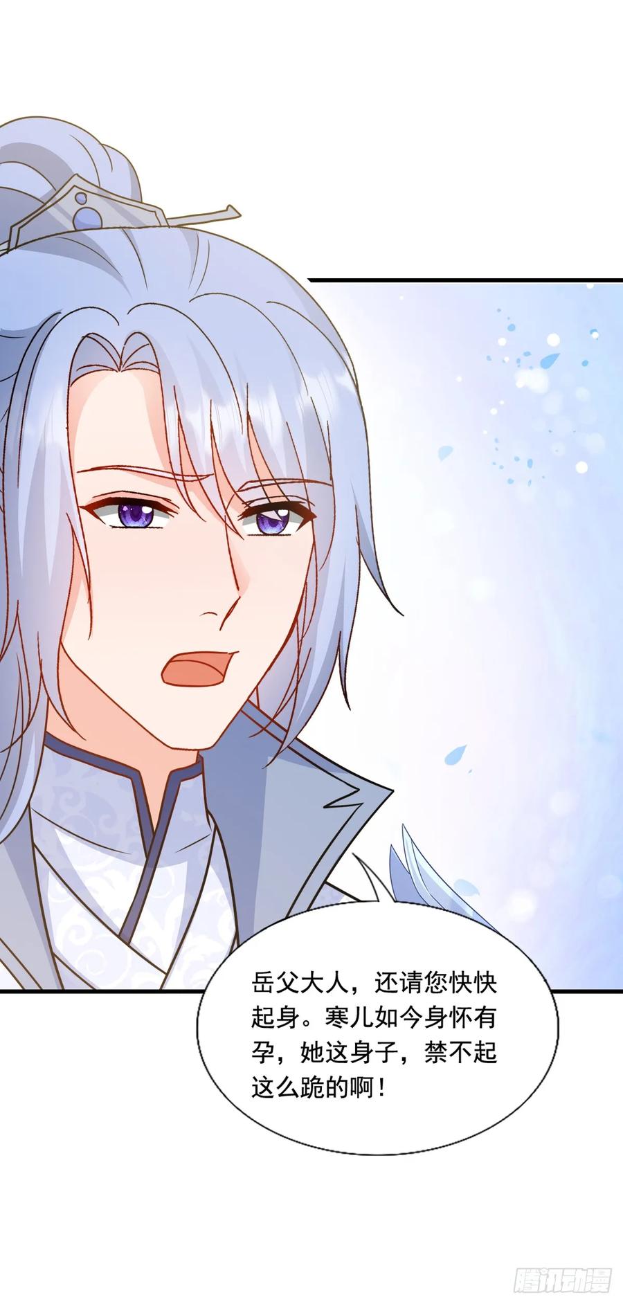 《女尊帝国之朕的倾世男妃们》第3—9话 下一胎换你来生 第10页