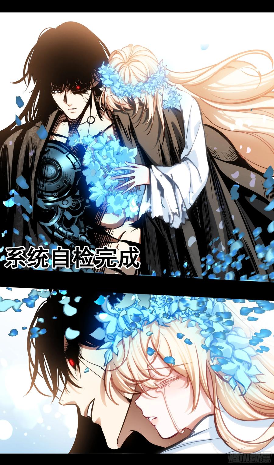 《异度深渊-重启纪元》57 第56页