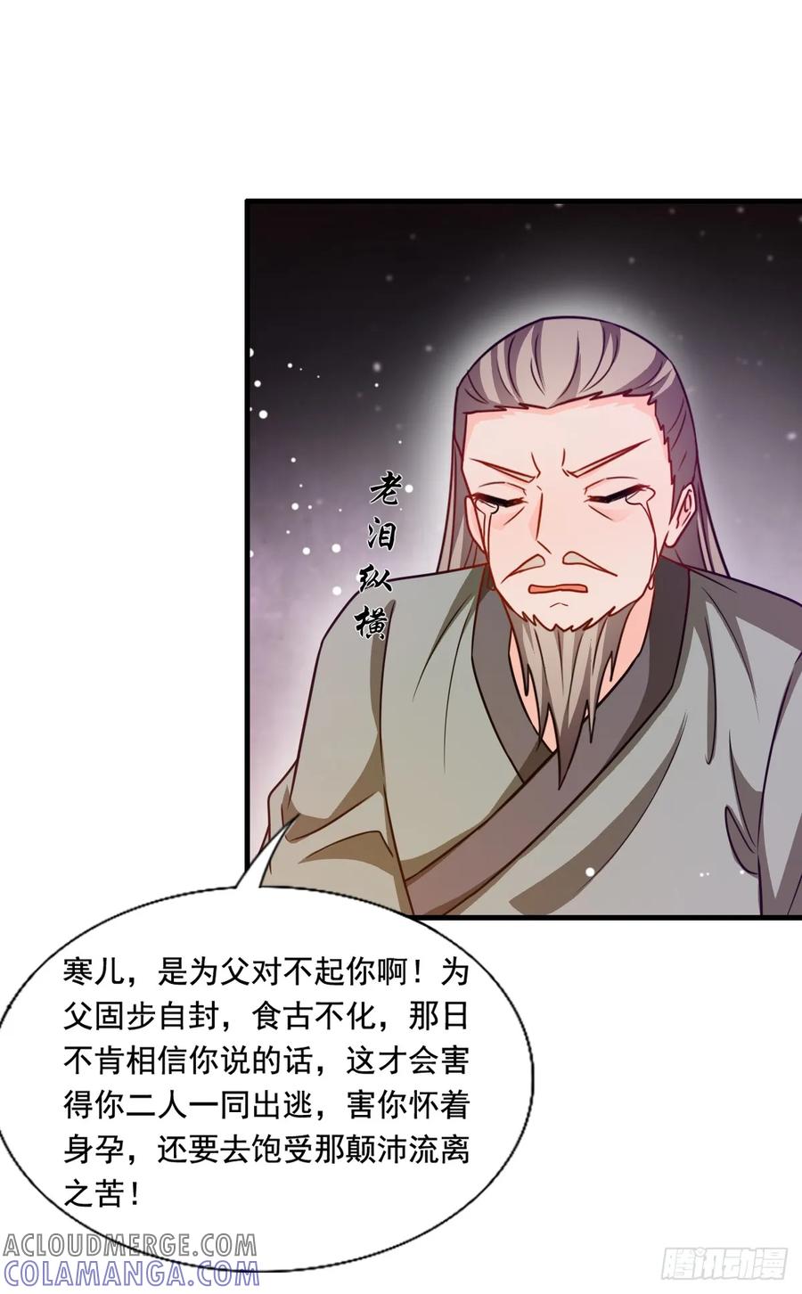 《女尊帝国之朕的倾世男妃们》第3—9话 下一胎换你来生 第7页
