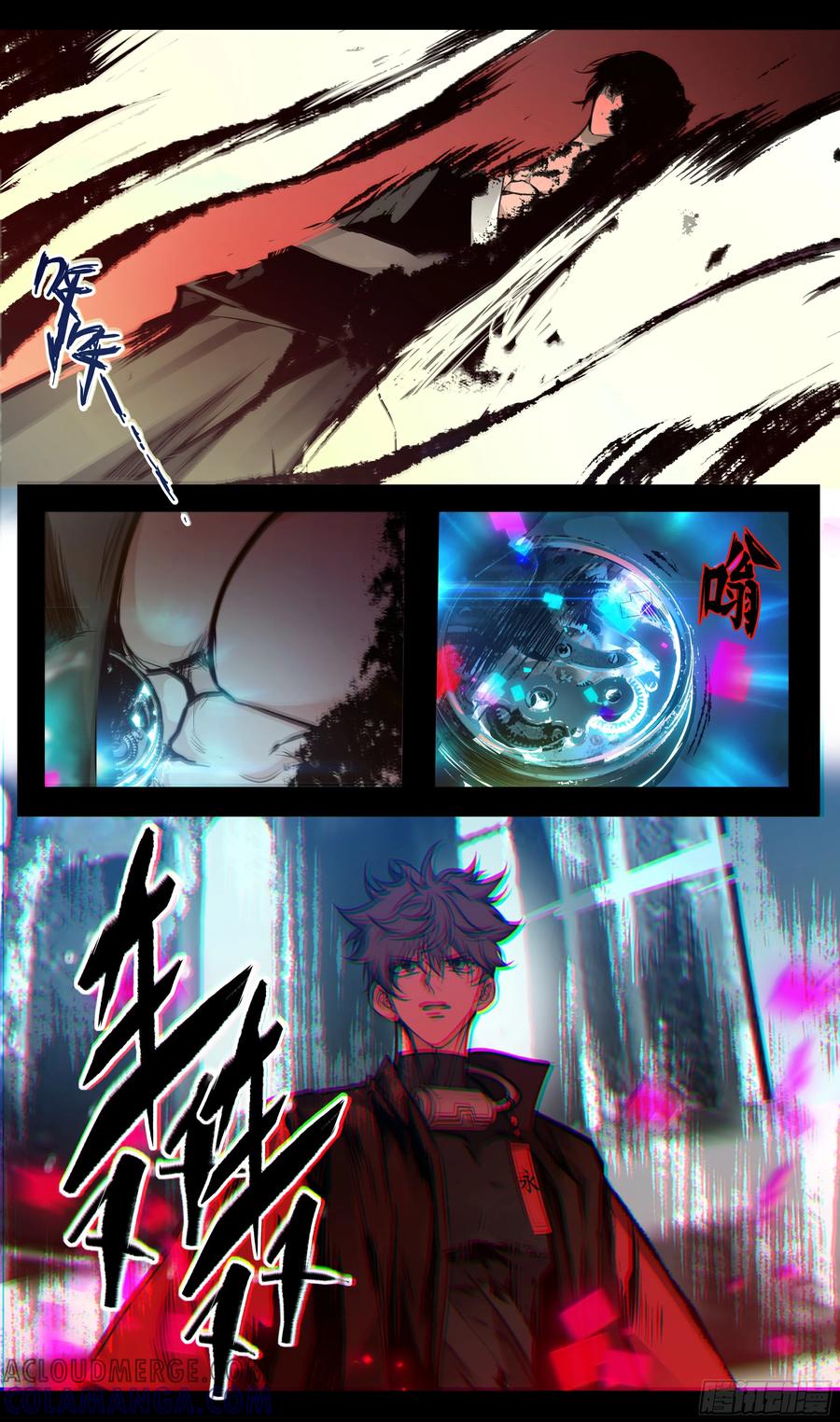 《异度深渊-重启纪元》57 第37页