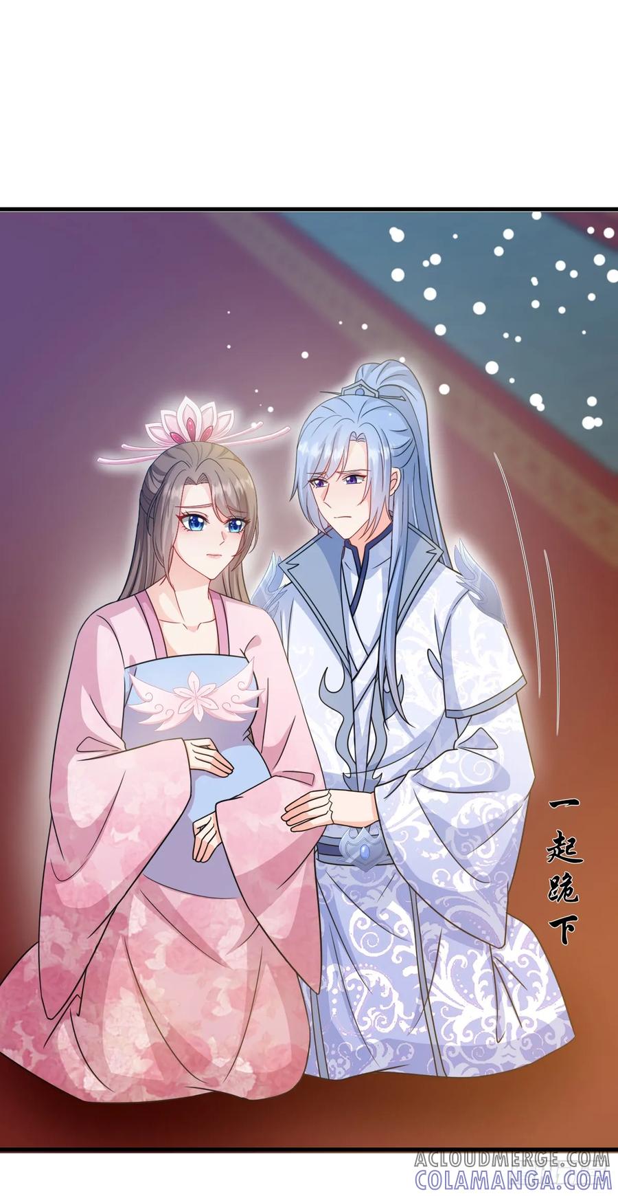 《女尊帝国之朕的倾世男妃们》第3—9话 下一胎换你来生 第9页