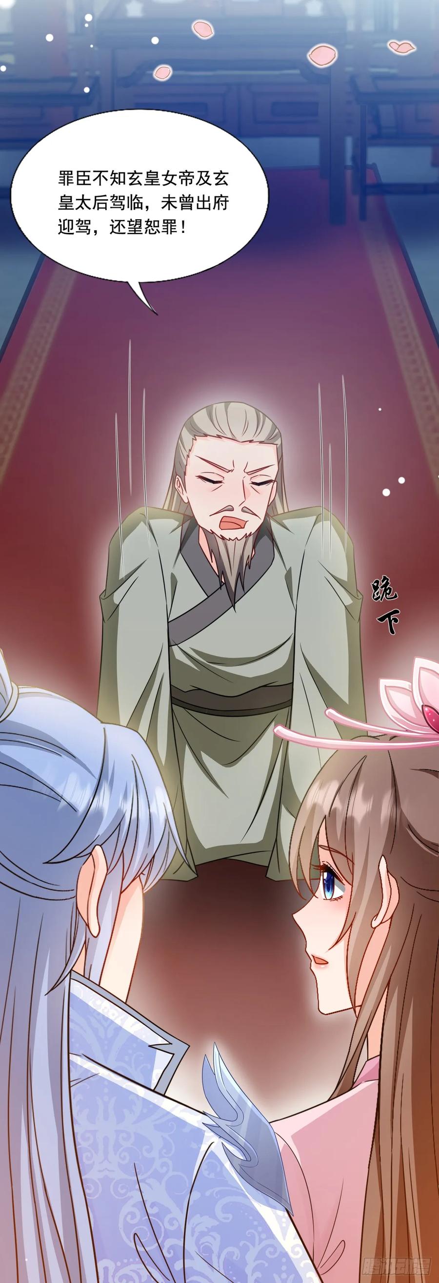 《女尊帝国之朕的倾世男妃们》第3—9话 下一胎换你来生 第4页