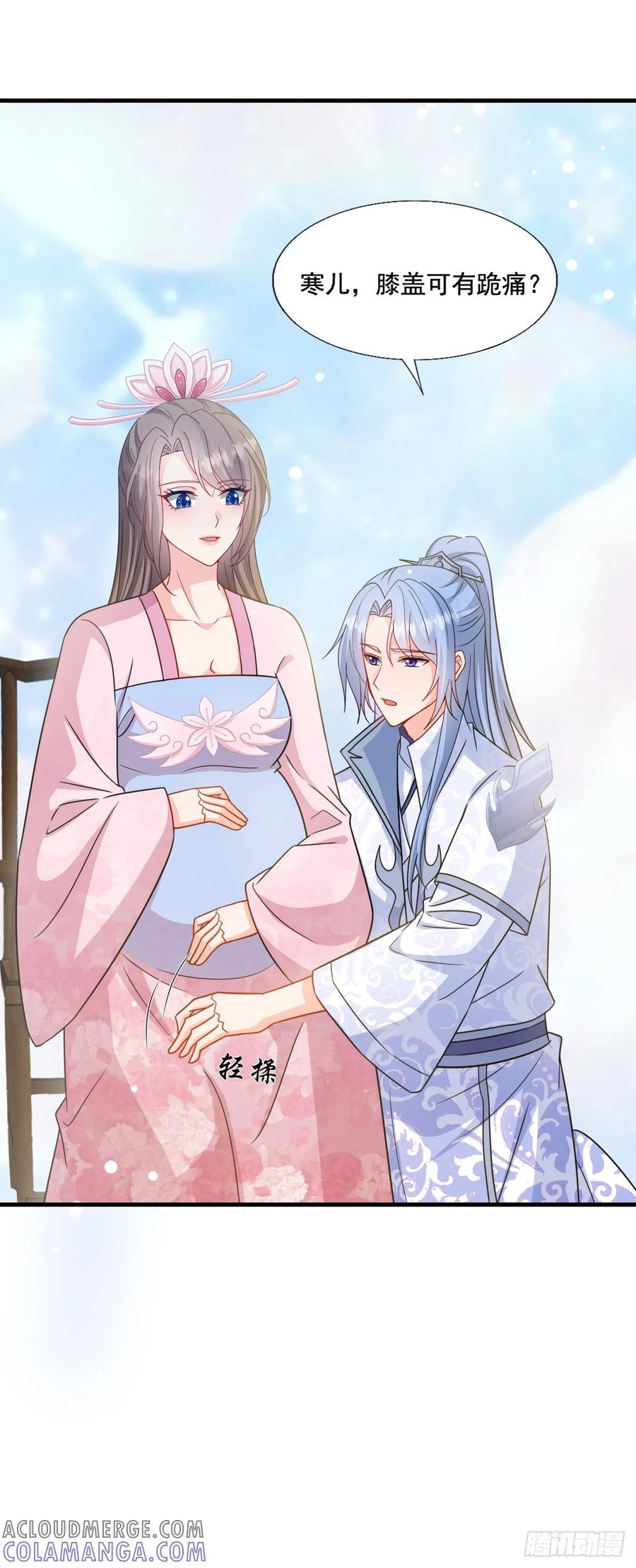 《女尊帝国之朕的倾世男妃们》第3—9话 下一胎换你来生 第13页