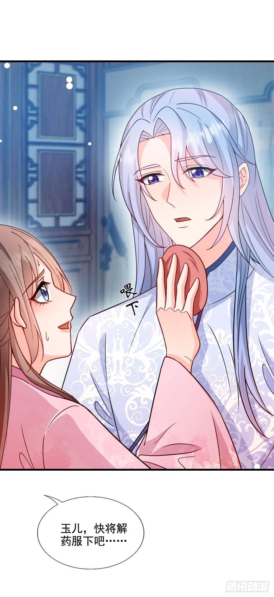 《女尊帝国之朕的倾世男妃们》第3—10话 月圆之夜产子 第10页