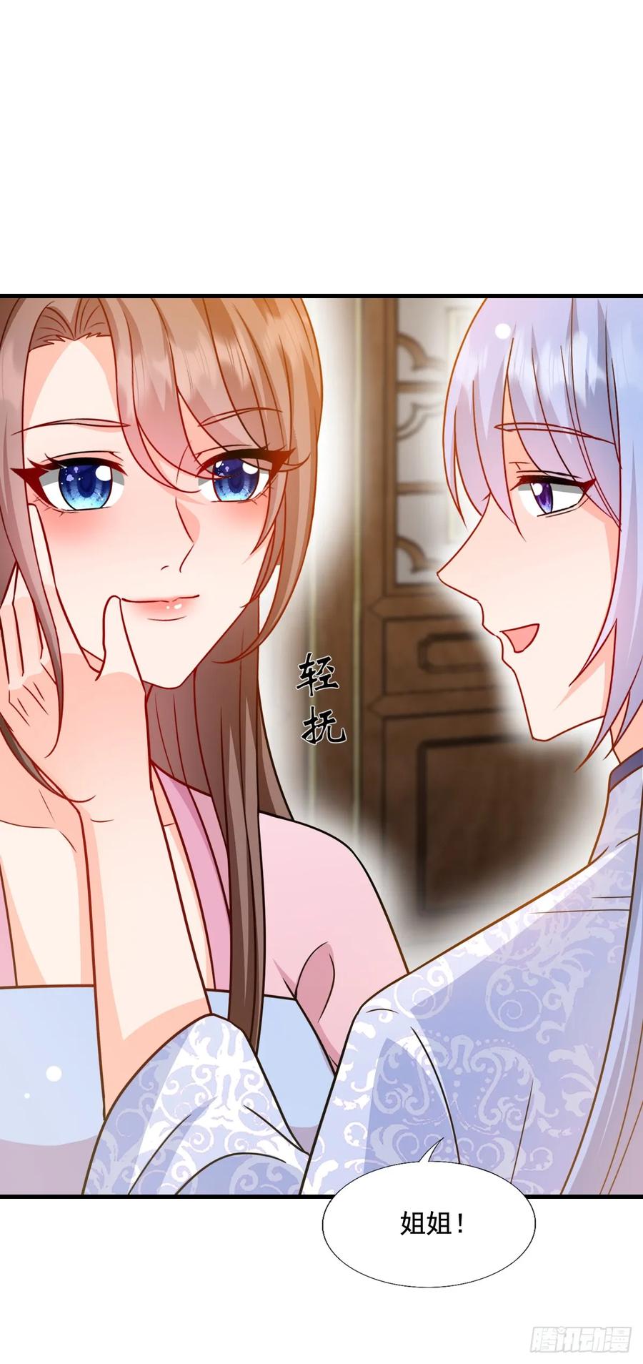 《女尊帝国之朕的倾世男妃们》第3—10话 月圆之夜产子 第22页