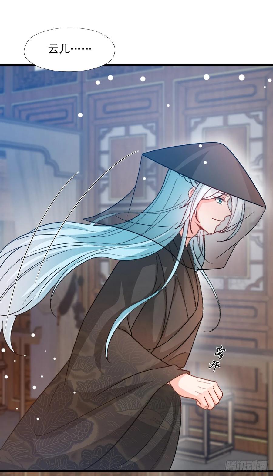 《女尊帝国之朕的倾世男妃们》第3—10话 月圆之夜产子 第16页