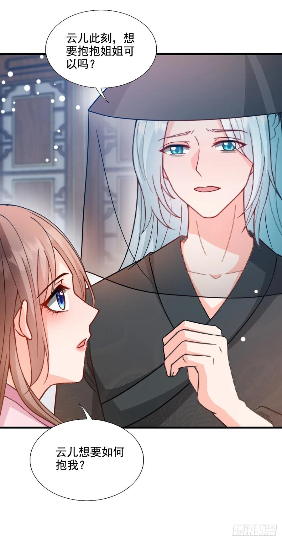 《女尊帝国之朕的倾世男妃们》第3—10话 月圆之夜产子 第20页