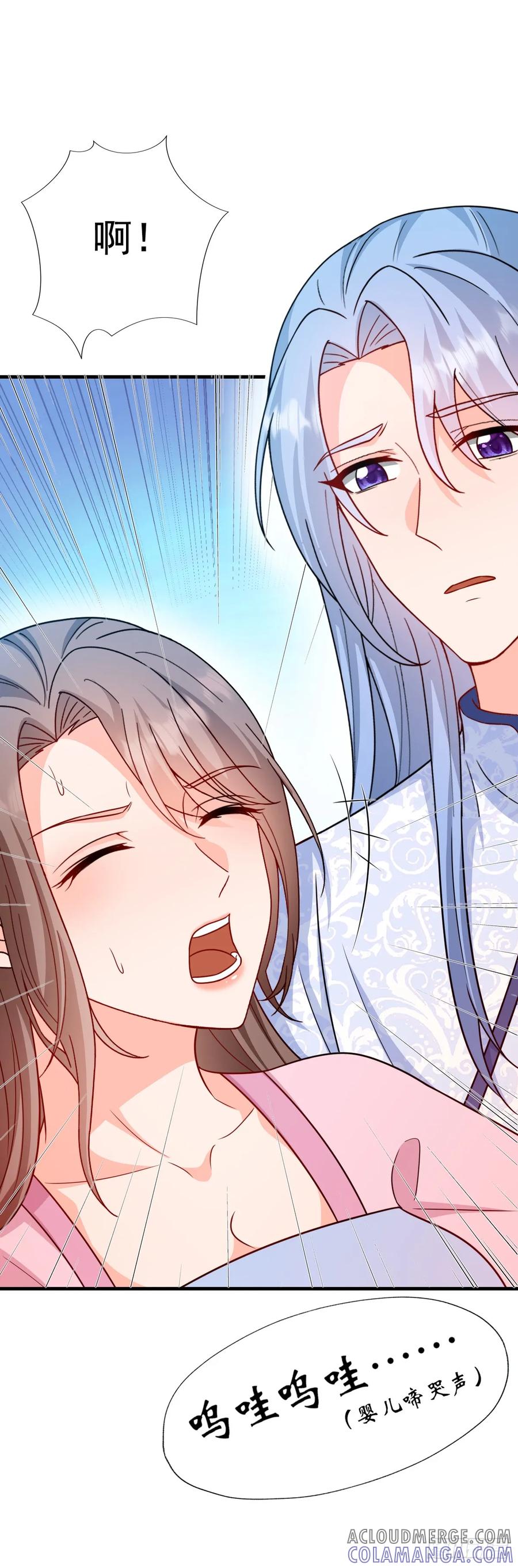 《女尊帝国之朕的倾世男妃们》第3—10话 月圆之夜产子 第9页