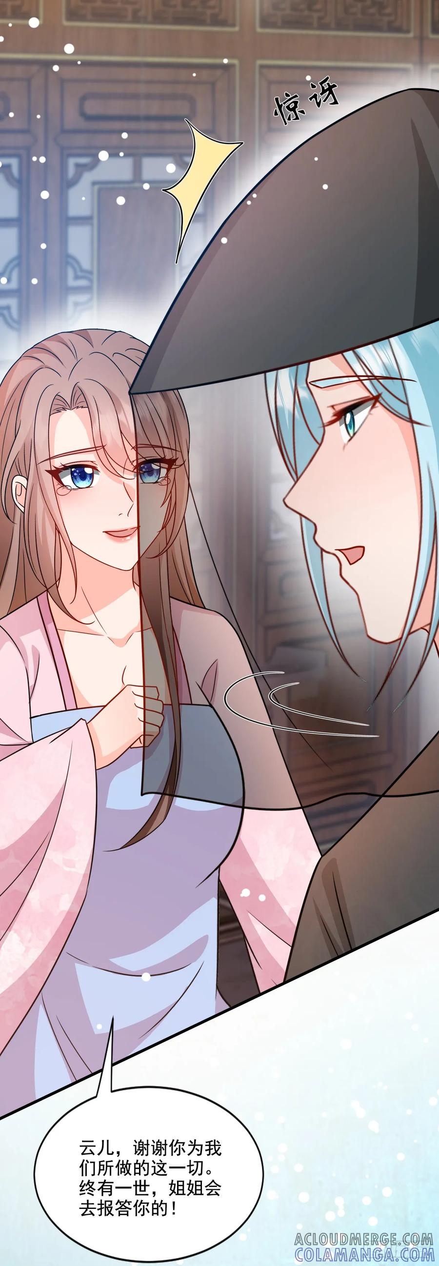 《女尊帝国之朕的倾世男妃们》第3—10话 月圆之夜产子 第17页
