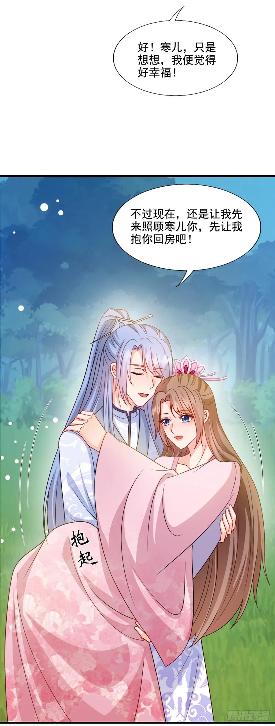 《女尊帝国之朕的倾世男妃们》第3—10话 月圆之夜产子 第4页