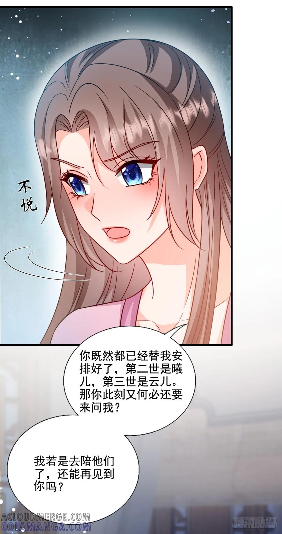 《女尊帝国之朕的倾世男妃们》第3—10话 月圆之夜产子 第29页