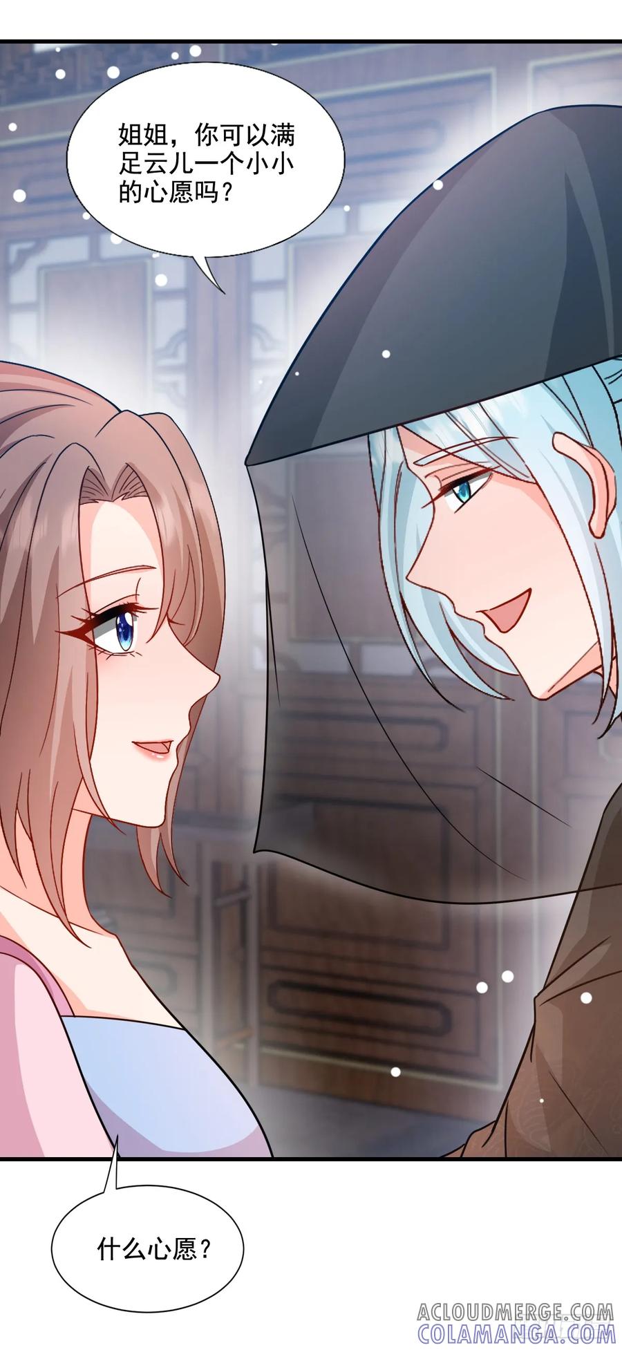 《女尊帝国之朕的倾世男妃们》第3—10话 月圆之夜产子 第19页