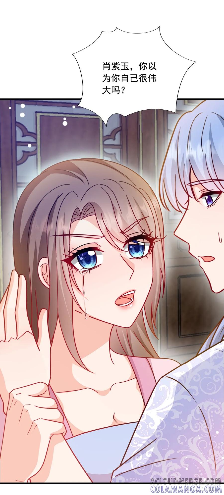 《女尊帝国之朕的倾世男妃们》第3—11话 第一次起争执 第9页