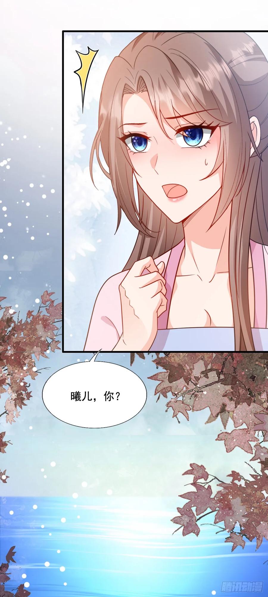 《女尊帝国之朕的倾世男妃们》第3—11话 第一次起争执 第24页