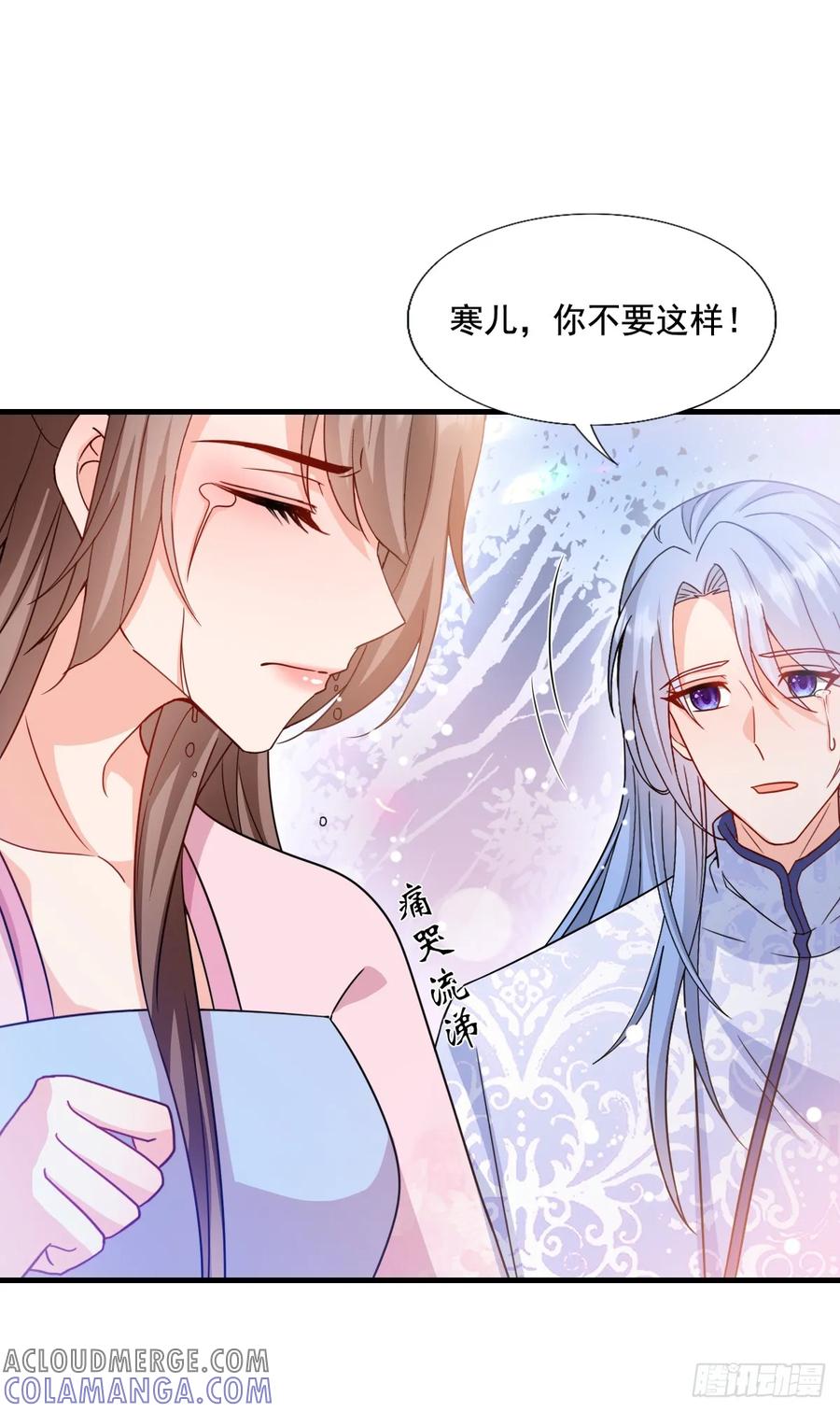 《女尊帝国之朕的倾世男妃们》第3—11话 第一次起争执 第21页