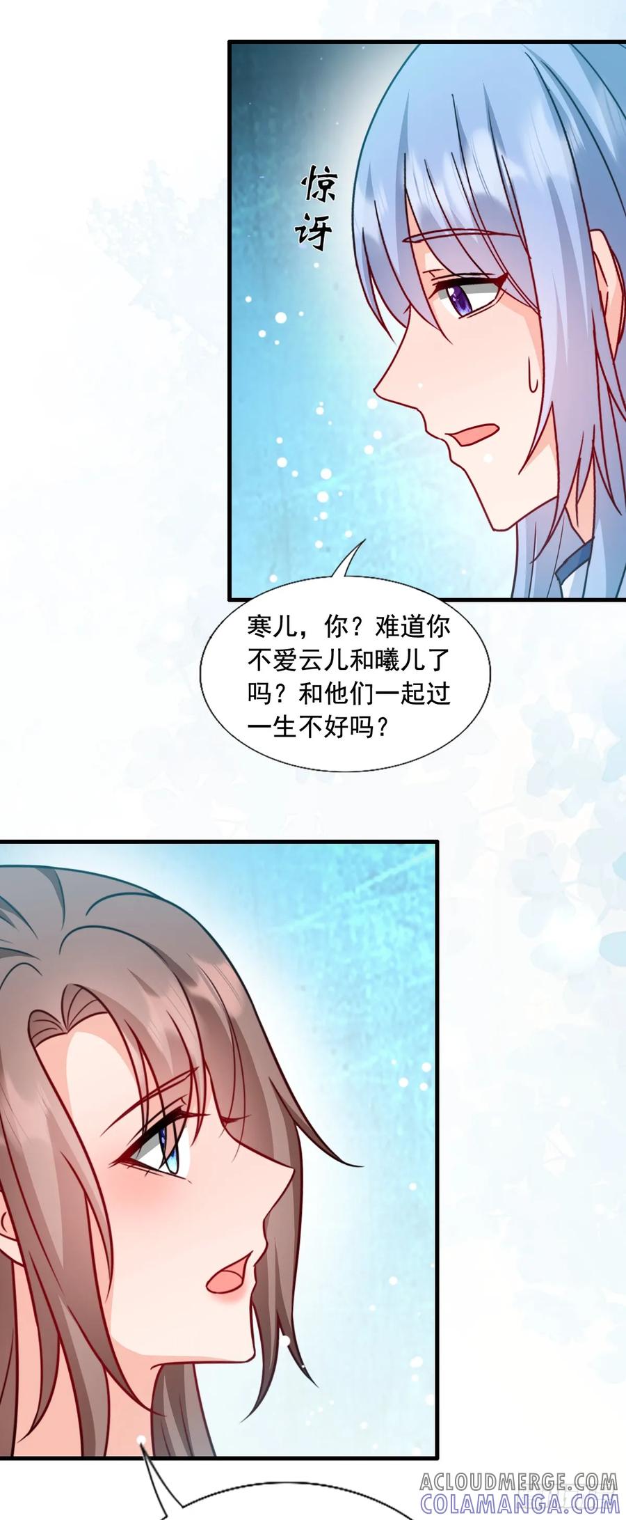 《女尊帝国之朕的倾世男妃们》第3—11话 第一次起争执 第5页