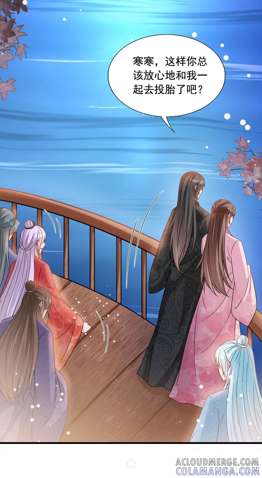 《女尊帝国之朕的倾世男妃们》第3—11话 第一次起争执 第25页
