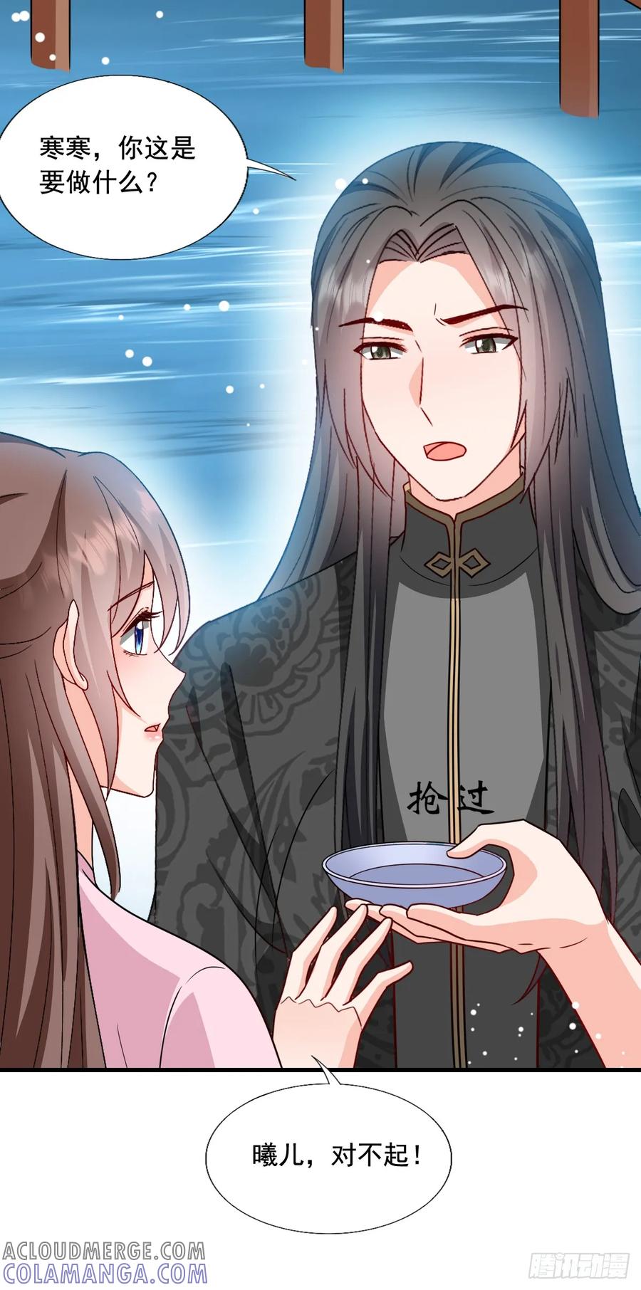 《女尊帝国之朕的倾世男妃们》第3—11话 第一次起争执 第19页