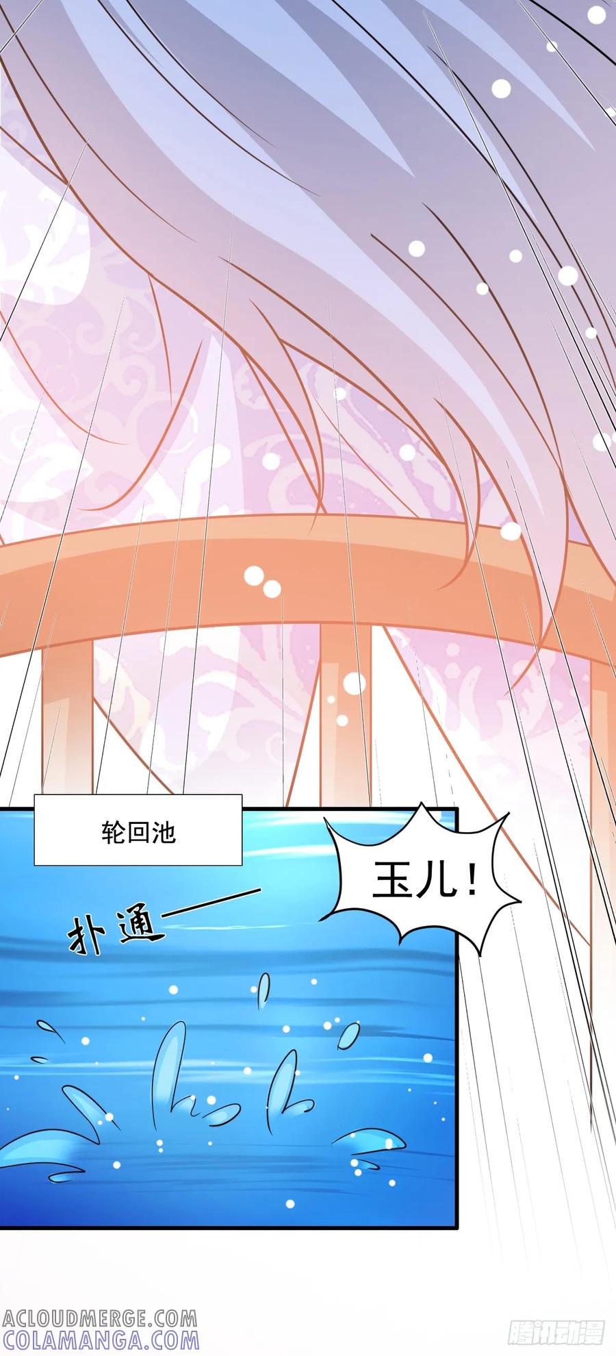 《女尊帝国之朕的倾世男妃们》第3—11话 第一次起争执 第23页