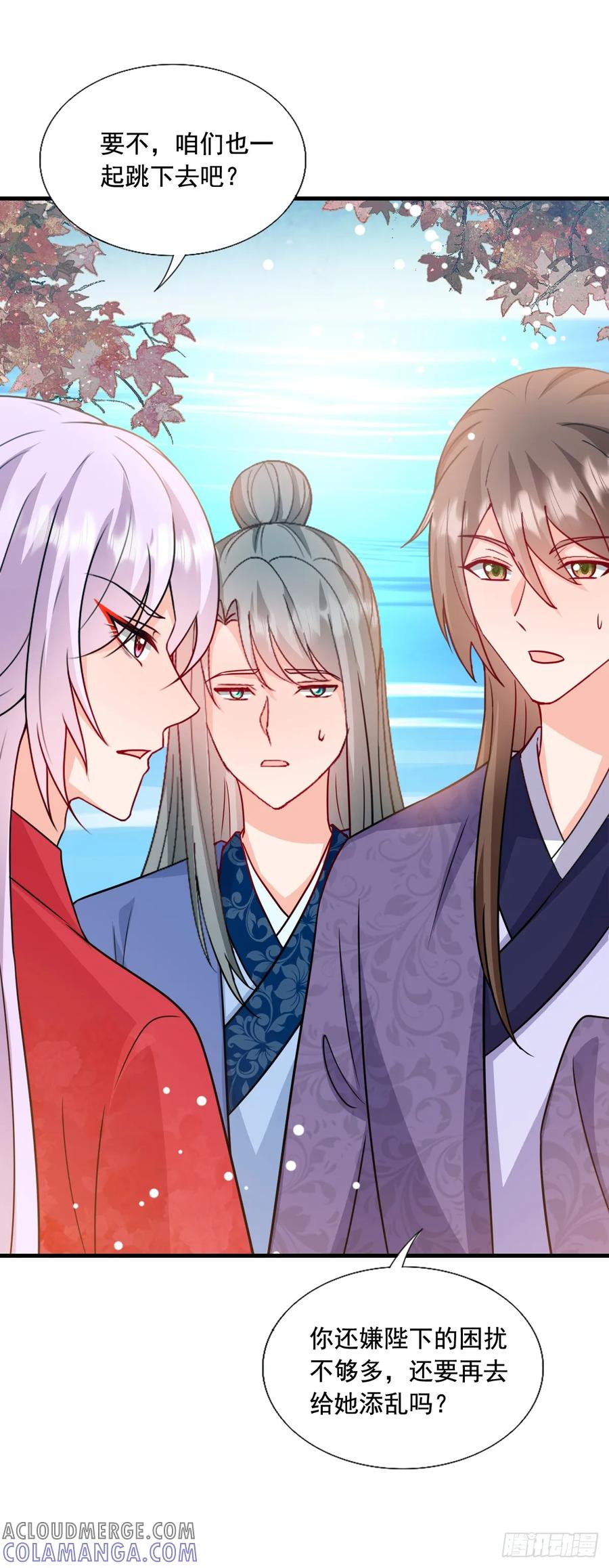 《女尊帝国之朕的倾世男妃们》第3—11话 第一次起争执 第29页