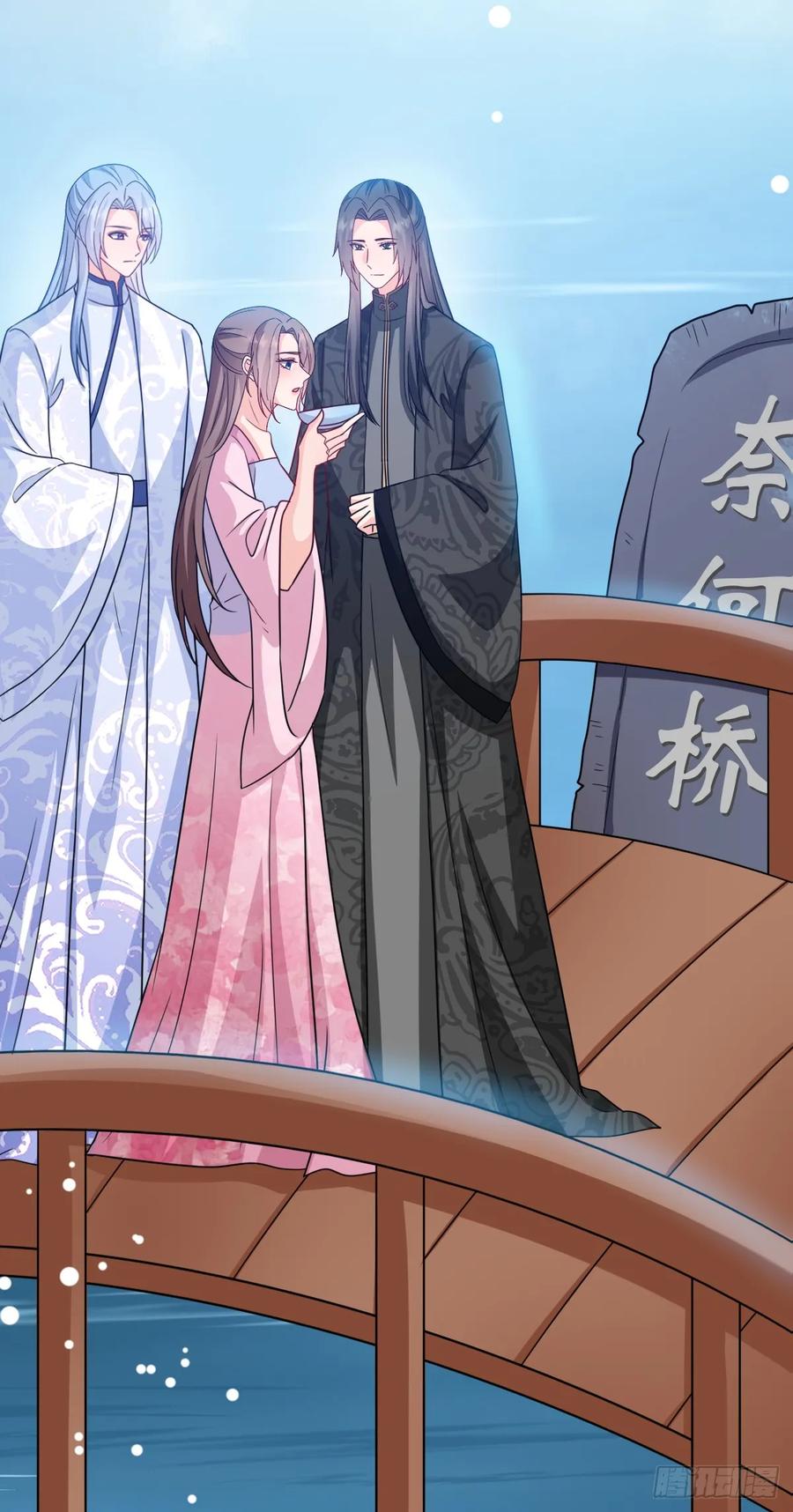 《女尊帝国之朕的倾世男妃们》第3—11话 第一次起争执 第18页