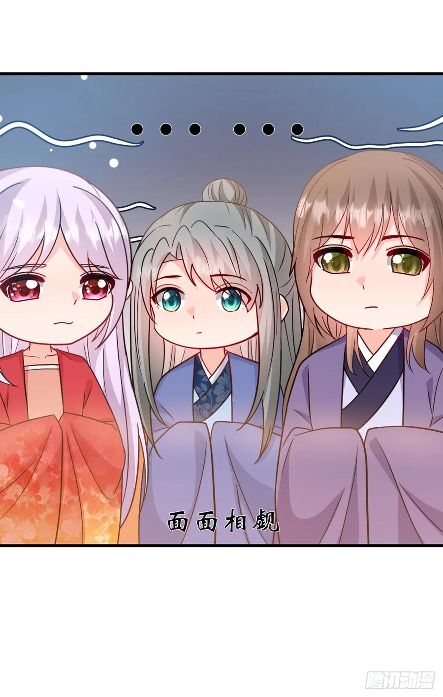 《女尊帝国之朕的倾世男妃们》第3—11话 第一次起争执 第28页