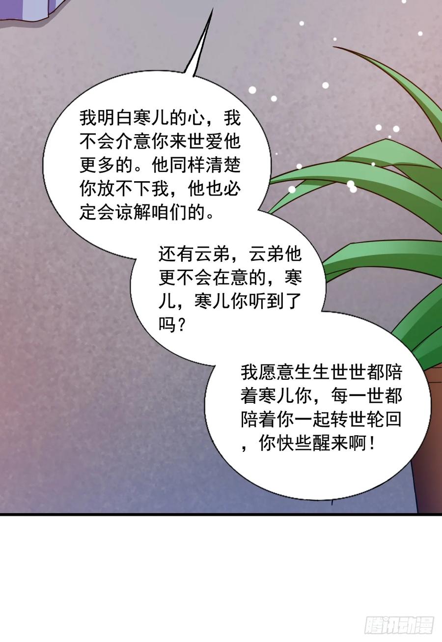《女尊帝国之朕的倾世男妃们》第3—12话 陷入梦魇 第10页