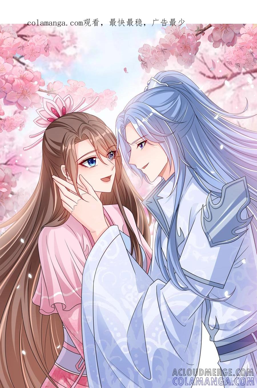 《女尊帝国之朕的倾世男妃们》第3—12话 陷入梦魇 第1页