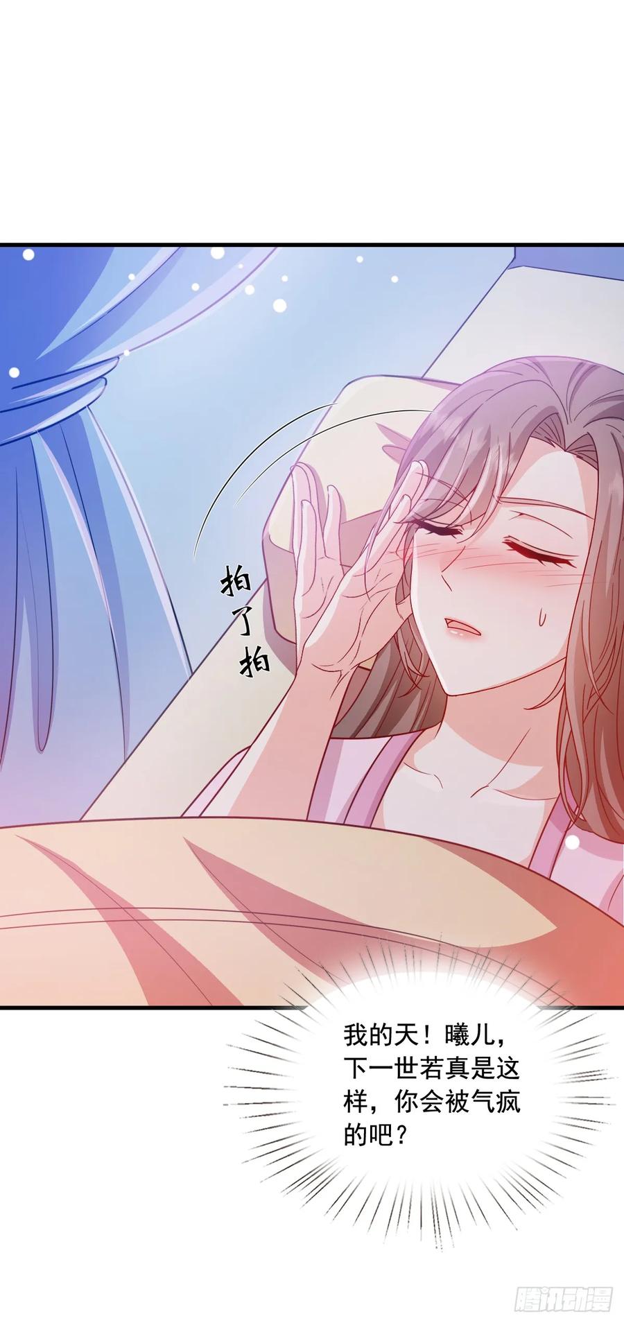 《女尊帝国之朕的倾世男妃们》第3—12话 陷入梦魇 第2页