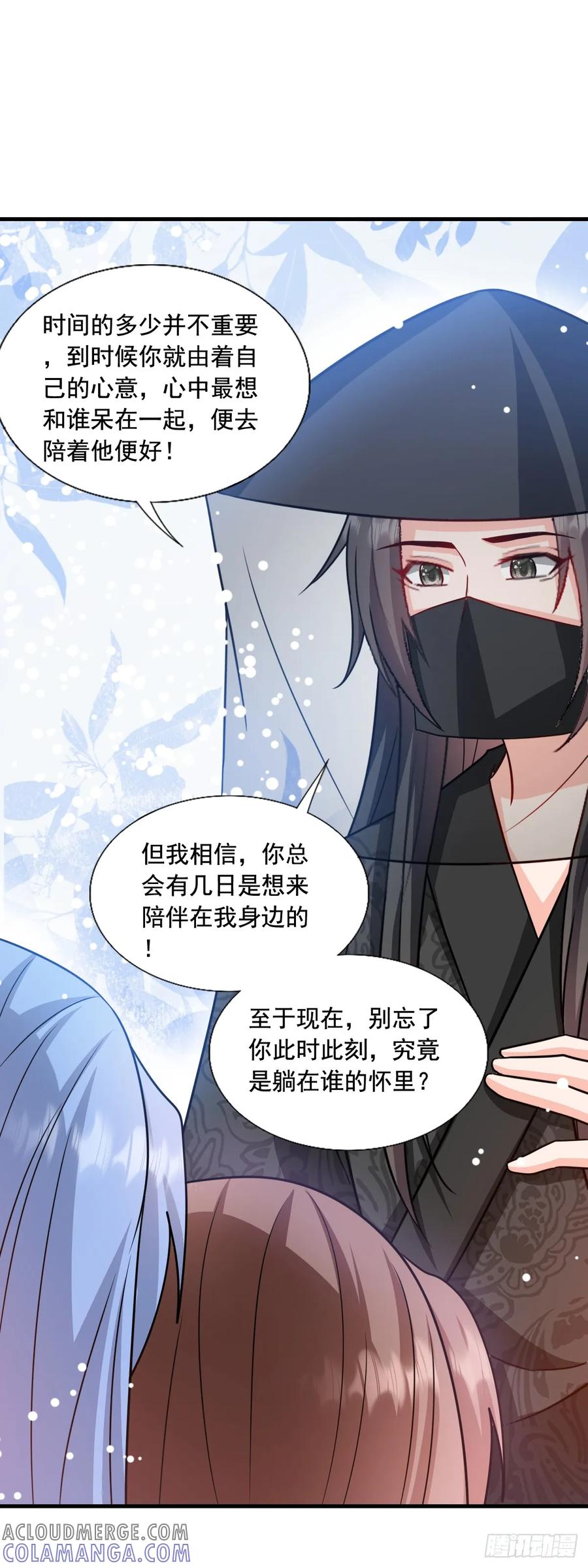 《女尊帝国之朕的倾世男妃们》第3—12话 陷入梦魇 第21页