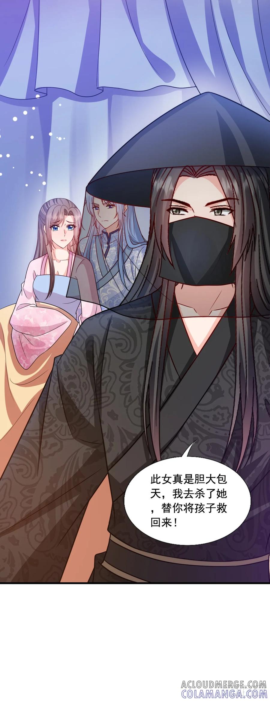 《女尊帝国之朕的倾世男妃们》第3—12话 陷入梦魇 第29页