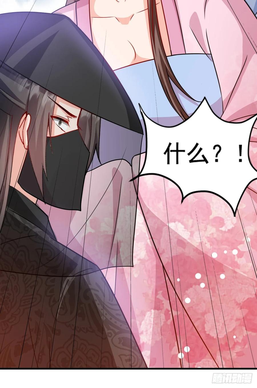 《女尊帝国之朕的倾世男妃们》第3—12话 陷入梦魇 第26页
