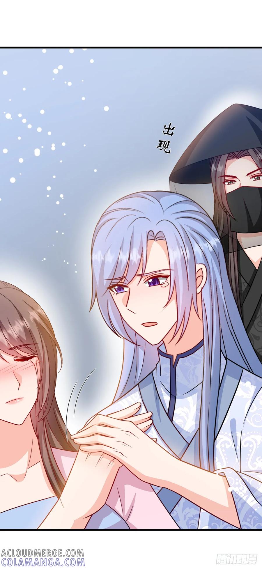 《女尊帝国之朕的倾世男妃们》第3—12话 陷入梦魇 第11页