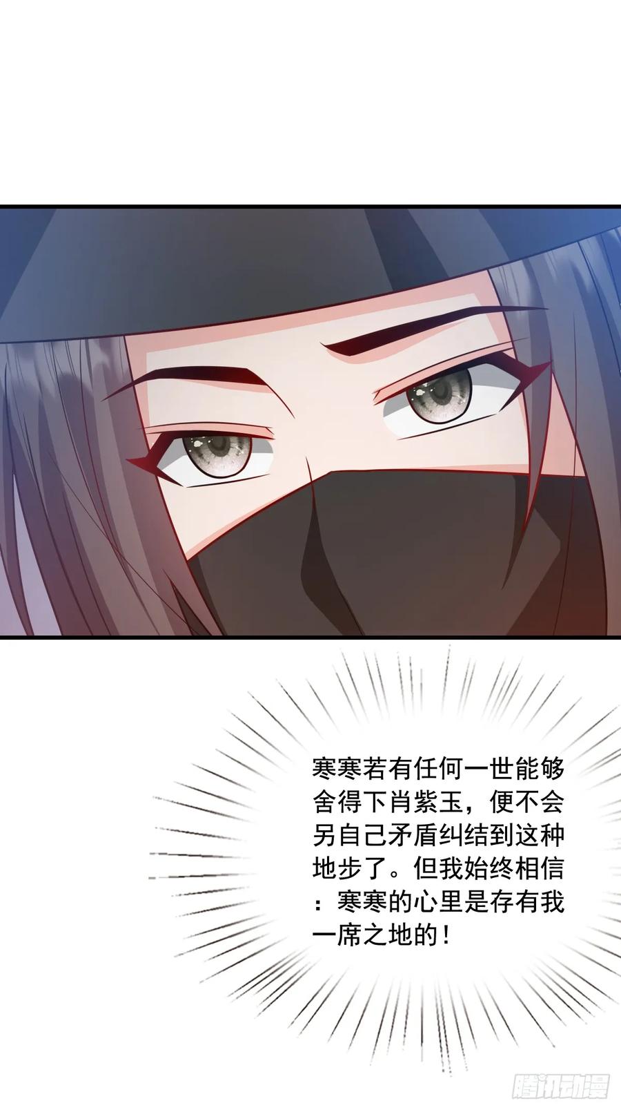 《女尊帝国之朕的倾世男妃们》第3—12话 陷入梦魇 第22页