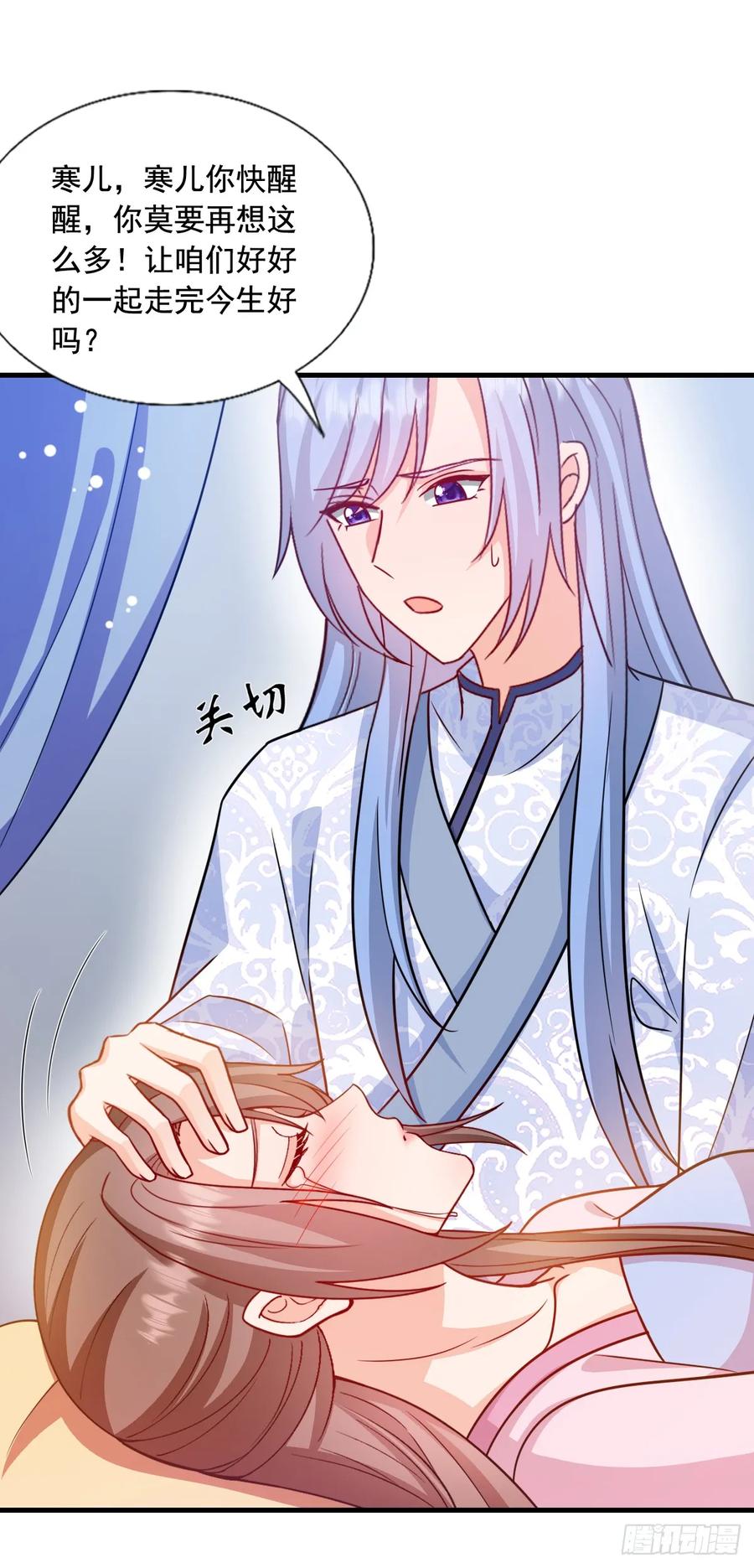 《女尊帝国之朕的倾世男妃们》第3—12话 陷入梦魇 第8页