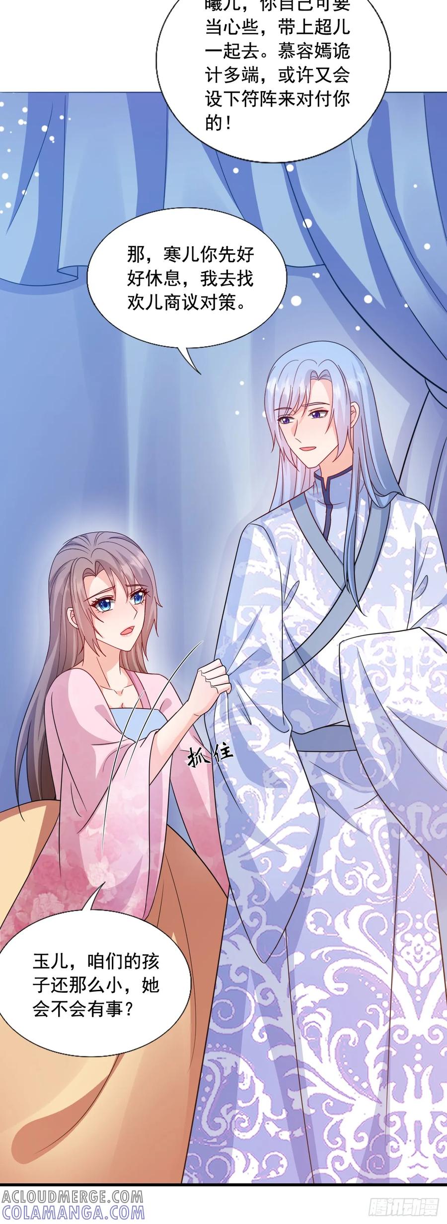 《女尊帝国之朕的倾世男妃们》第3—12话 陷入梦魇 第31页
