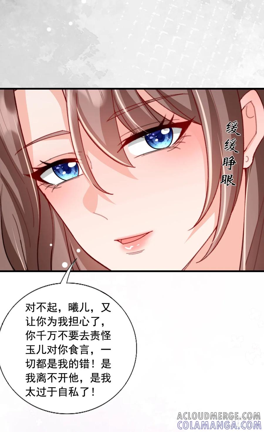 《女尊帝国之朕的倾世男妃们》第3—12话 陷入梦魇 第17页