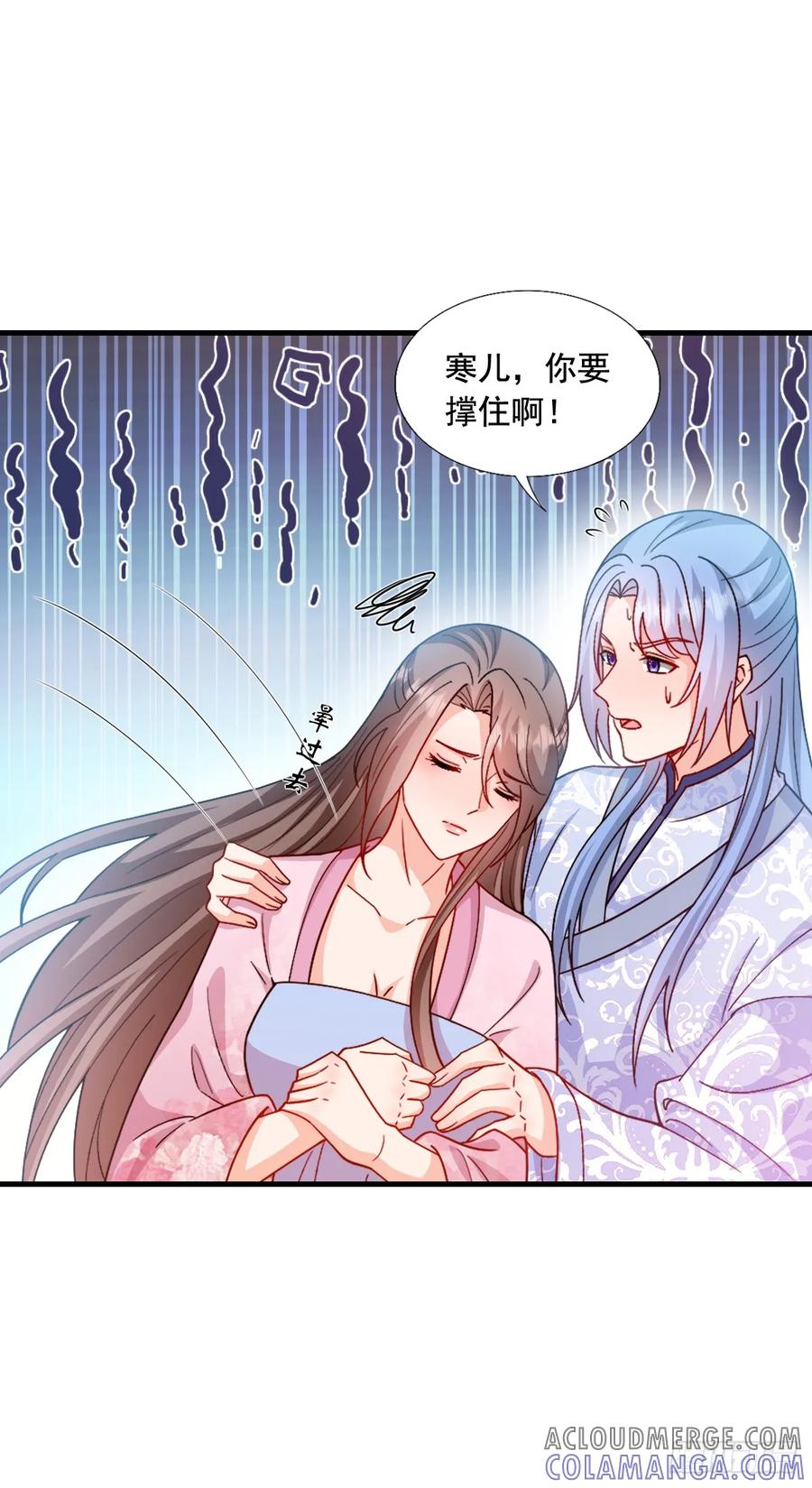 《女尊帝国之朕的倾世男妃们》第3—12话 陷入梦魇 第27页