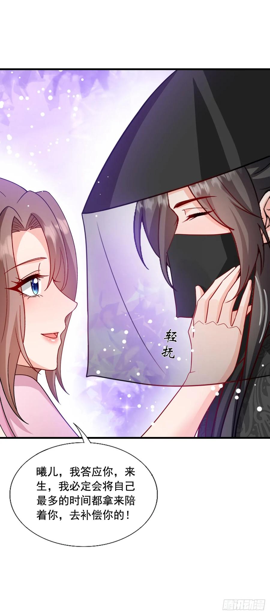 《女尊帝国之朕的倾世男妃们》第3—12话 陷入梦魇 第20页