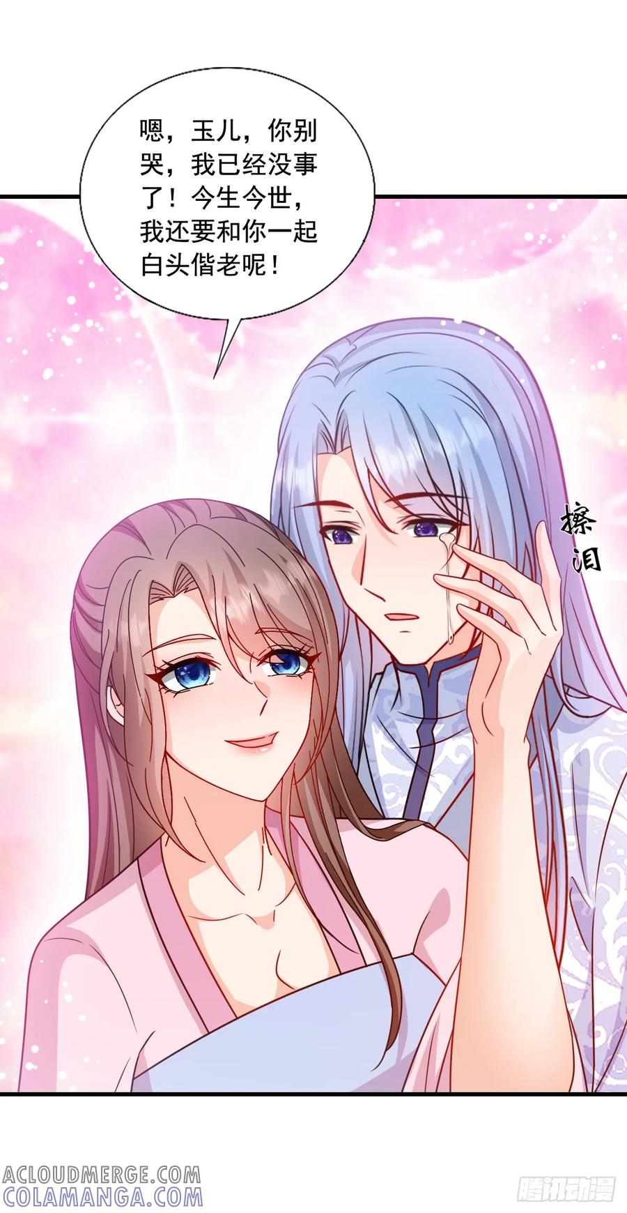 《女尊帝国之朕的倾世男妃们》第3—12话 陷入梦魇 第23页