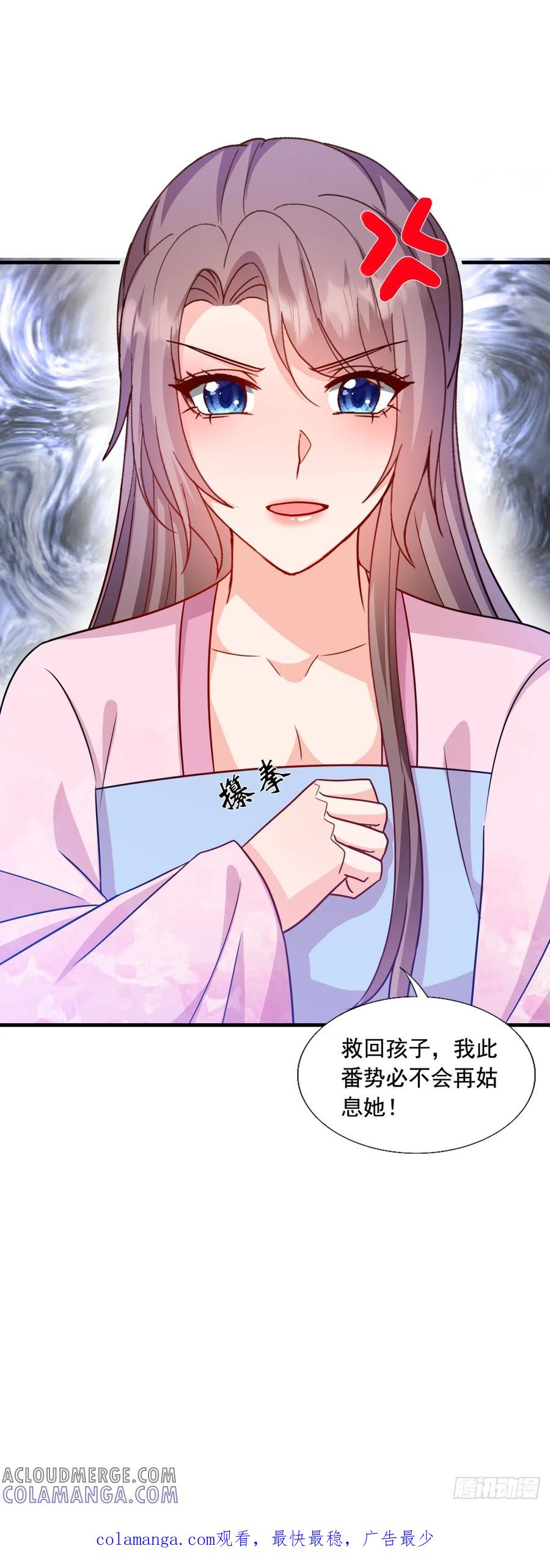 《女尊帝国之朕的倾世男妃们》第3—12话 陷入梦魇 第33页