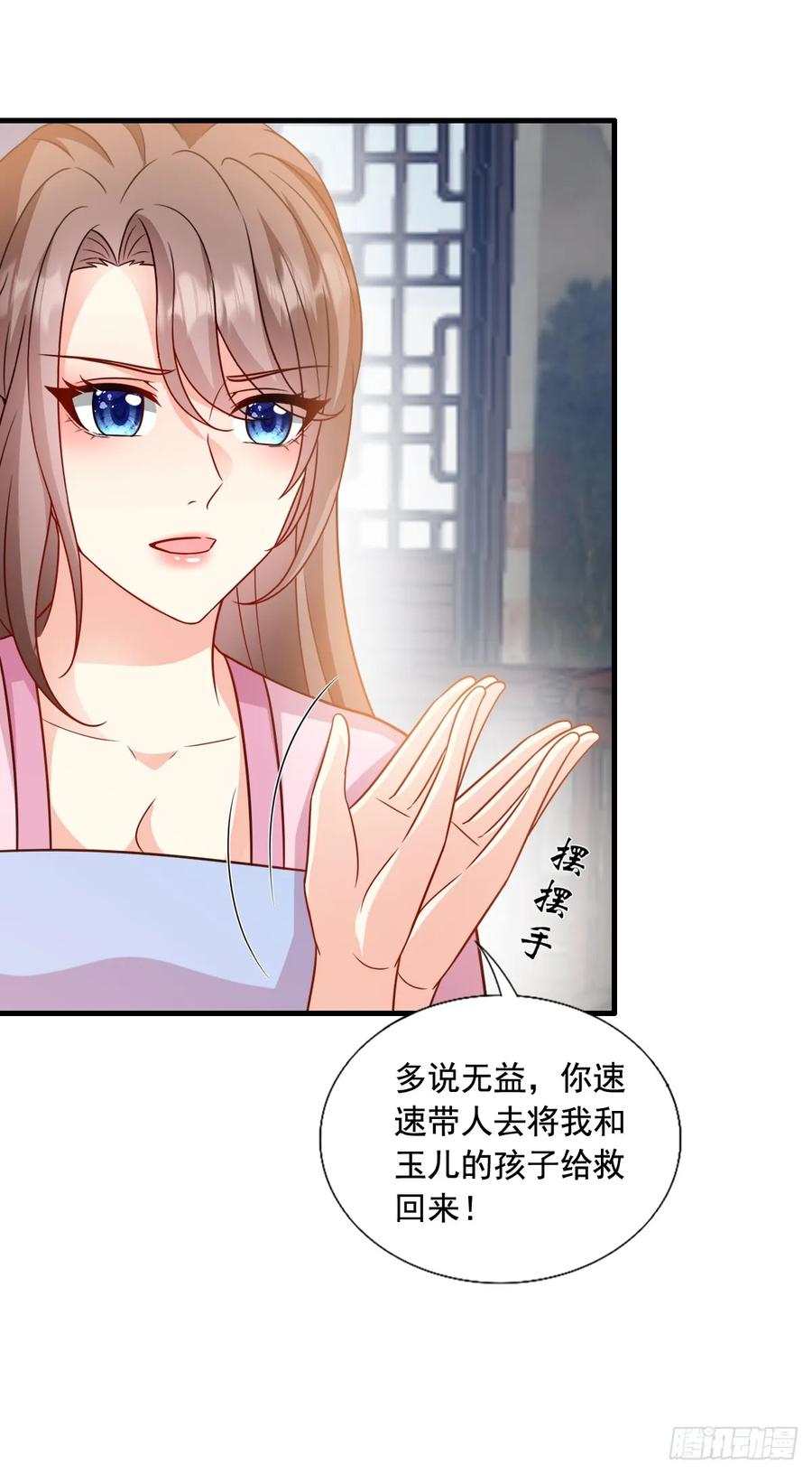 《女尊帝国之朕的倾世男妃们》第3—13话 万年蟒蛇胆 第8页